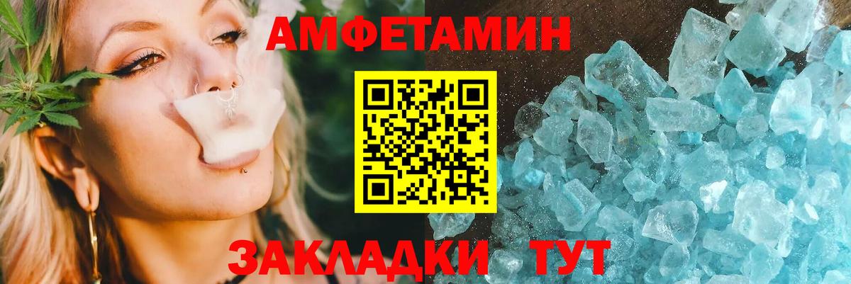 АМФ Розовый Александров