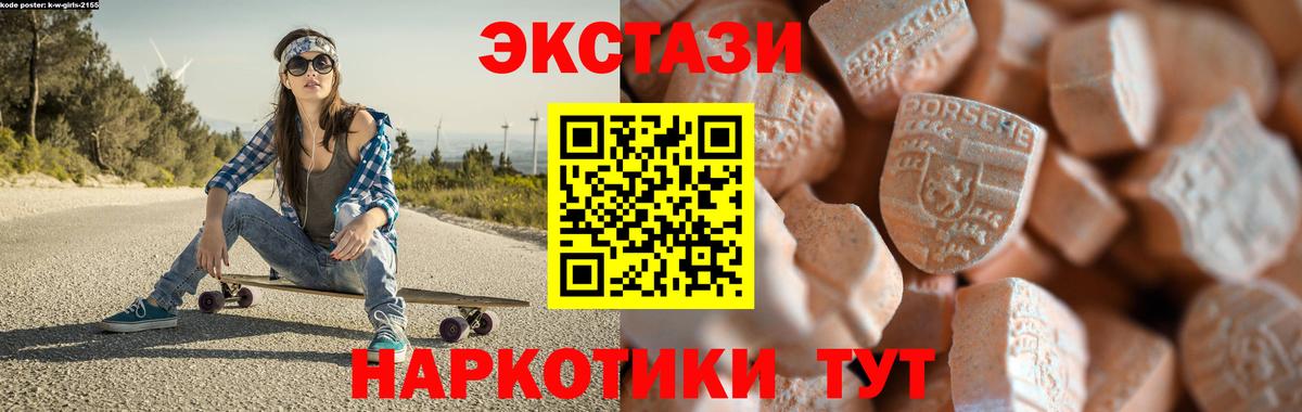 Экстази  ЭКСТАЗИ круглые  мега маркетплейс  Александров  Экстази Philipp Plein  Вход с VPN 