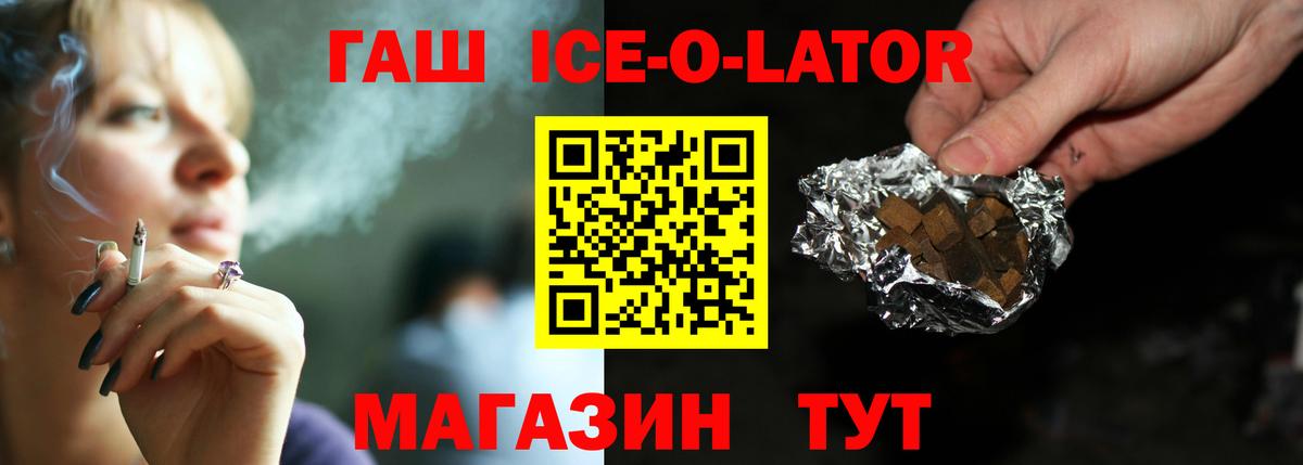 ГАШИШ хэш  Гашиш Ice-O-Lator  Вход с VPN  Александров 
