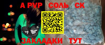 ALPHA-PVP Азнакаево