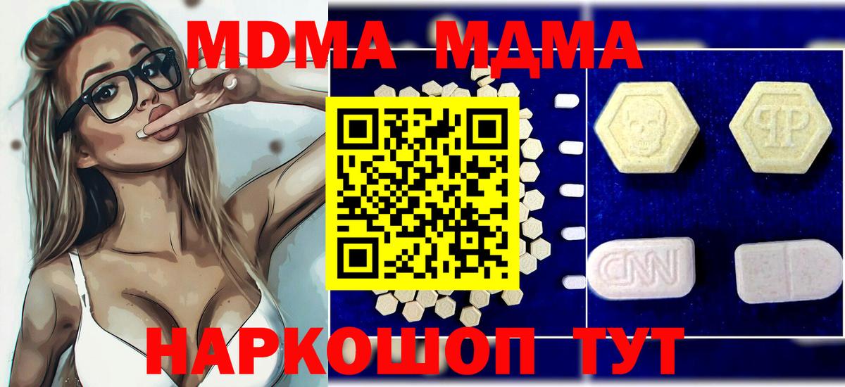 МДМА  МДМА кристаллы  МДМА кристаллы  Вход с VPN  Александров 