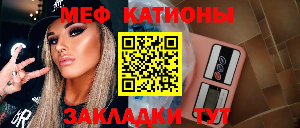 МЯУ-МЯУ кристаллы  Мефедрон кристаллы  Вход с VPN  Александров 