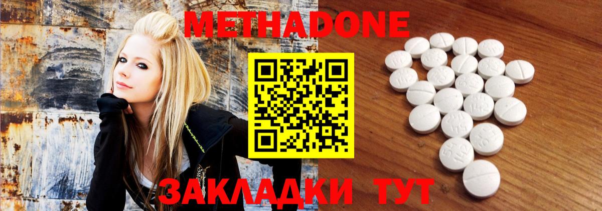 Александров  Метадон methadone  Вход с VPN  МЕТАДОН мёд 