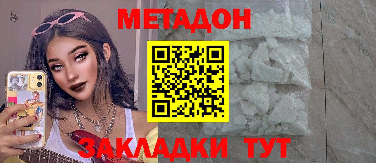 Бошки Шишки  НБОМе  Александров  Cocaine  Меф кристаллы  ГАШИШ  Вход с VPN 