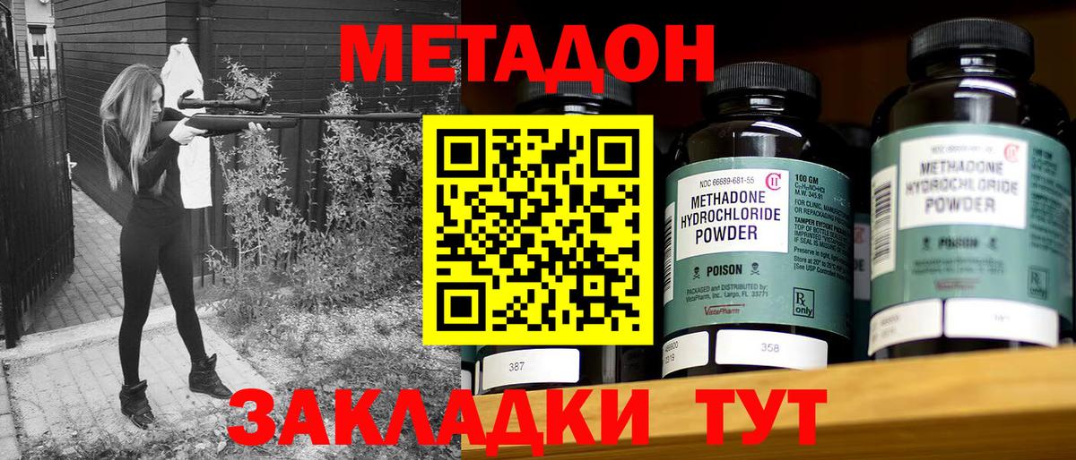 Метадон мёд Александров