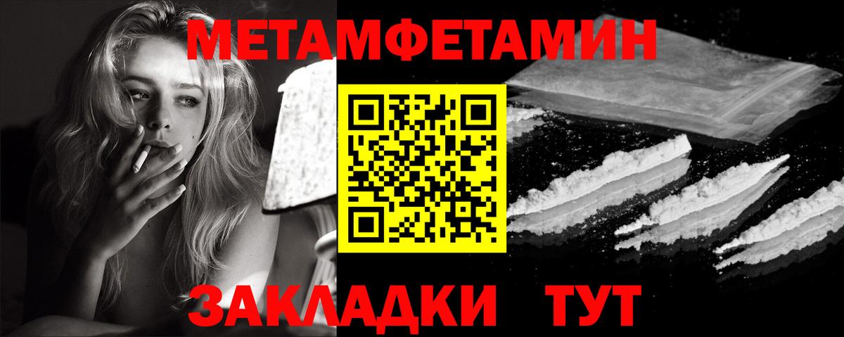 Александров  Первитин Methamphetamine  Вход с VPN 