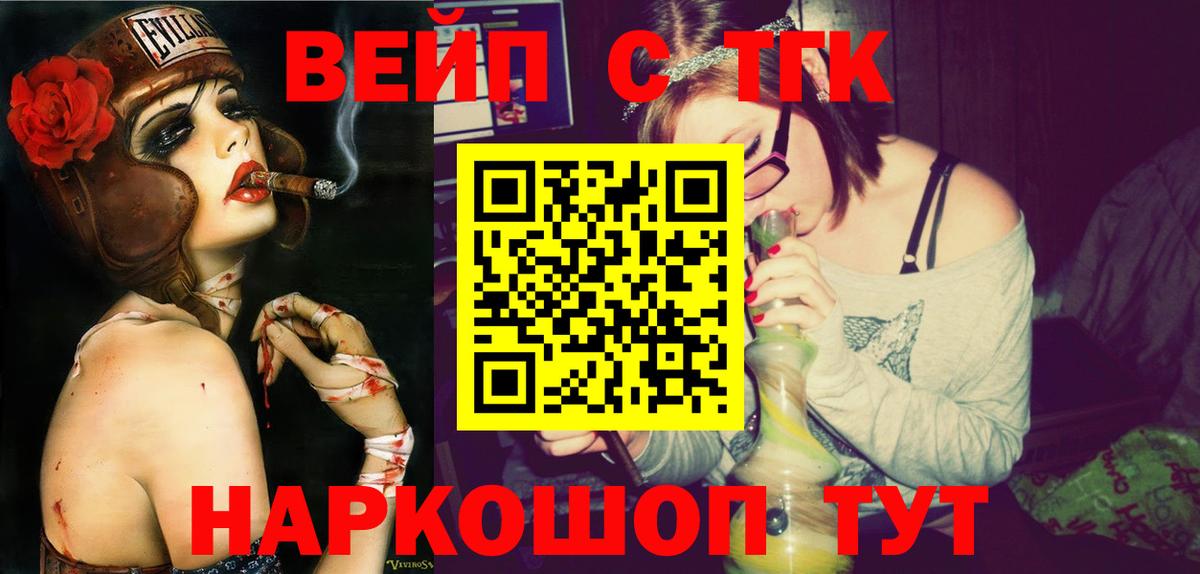 Дистиллят ТГК вейп Александров