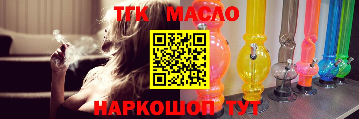 Александров  ТГК жижа  закладка  Вход с VPN 